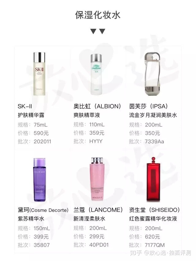 精华水推荐
